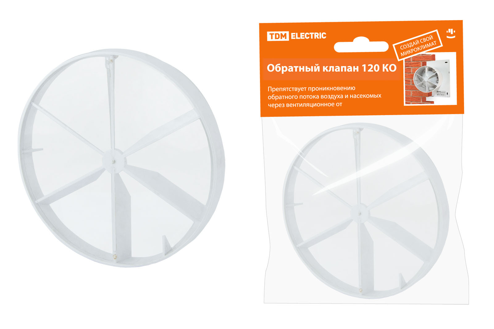 Обратный клапан 120 КО TDM Обратный клапан 120 КО TDM