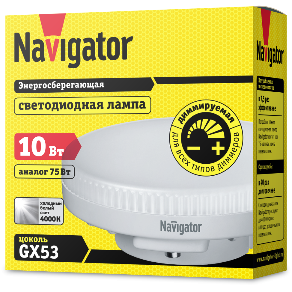 Лампа Navigator 61 632 NLL-GX53-10-230-4K-DIMM Лампа Navigator 61 632 NLL-GX53-10-230-4K-DIMM